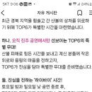 미스터트롯3 진주콘서트 이미지