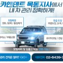 카앤덴트목동지사