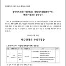 범어아파트지구(명문빌라) 재건축 정비구역 변경 지정(안) 공람 공고(2024.12.20.) 이미지