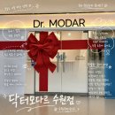 수원-2056 | 수원두피관리 탈모관리 잘하는 곳 닥터모다르 수원점