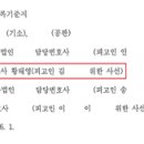 위조품·모조품·짝퉁 상표법위반사건 변호 후기