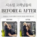 시소짐 네이버블로그
