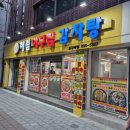 해림아구찜감자탕 네이버블로그
