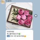 동아사 | 다이렉트 부케후기 노비아 본식부케 후기