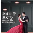 오페라무도장 이미지