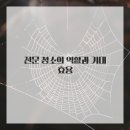 가꾸는공간