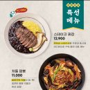 호호반점 - 성동구 아차산로17길 48 | 호호반점