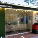 딜리버리키친 장안점 | 장안동24시간 테이크아웃카페) 대용량1L커피 "백억커피 장안점" 방문
