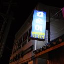 갑순이포차 이미지