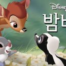 밤비 이미지