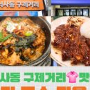 올터국수마을