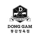 충북정육점 이미지