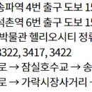 파리바게뜨헬리오시티책박물관점 이미지