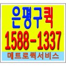 증산동퀵서비스