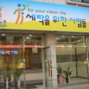 세탁편의점 이미지