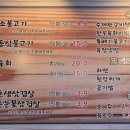 앞산뒷산불고기 이미지