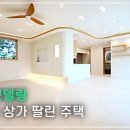 합천읍사무소 | 품격있는 합천 주택 구옥 리모델링 진주인테리어 업체 한결 건축