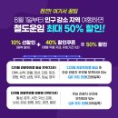 세이프스테이