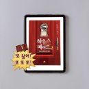 멍밀리 | 하우스메이드2, 프리다맥파든 - 밀리가 또.. (영화제작중!)