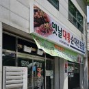 옛날대통순대 - 송파구 마천로 363 | 옛날대통순대