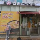 든든한 한끼 다정 | [구리]인창동맛집 한촌설렁탕!든든한 한 끼 후기