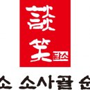 (주)담소이야기