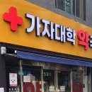 정언약국 네이버블로그