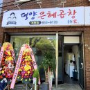 [여수곱창맛집]여수덕양은혜곱창