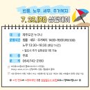 [제주복지이음마루] 법률,노무,세무,주거복지 / 무료 상담데이 / 7.23. (화) 13:30~ 이미지