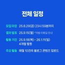 피드마트 | 피드메이커 3기 푸드 합격 후기