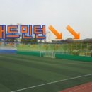 서곶공원배드민턴장 네이버블로그