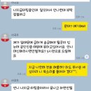 오늘 올라온 나르샤,이국주 인스타.jpg(신종 보이스 피싱) 이미지