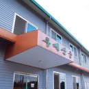 두메영농조합법인 이미지