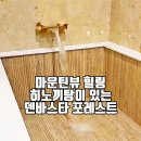 만덕 PC | 부산 만덕 마운틴뷰 숙소 덴바스타 포레스트 호텔 후기
