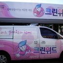 세탁크린 이미지