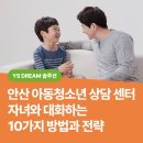 청소년상담센터 이미지