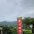 중국관옛날짜장 이미지