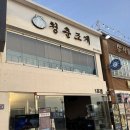 청춘셀프24 | 인천 월미도 조개구이 무한리필 맛집 내돈내산 솔직후기 @청춘조개 월미도직영점