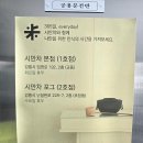 초당동-2 | 강릉 초당동 디저트 카페 시만차포그 주차 내돈내산 방문 후기