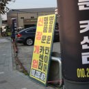 명품문카센터 이미지