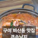 큰손낙지