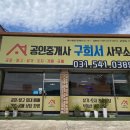 순환공인중개사사무소 이미지