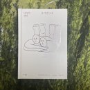 동일신봉세탁 | [책 기억하기] 다정한 것이 살아남는다, 우리 종이 살아남을 수 있게된 숨은 비결