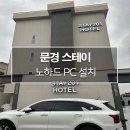 스테이201 이미지
