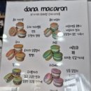 다나커피 앤 마카롱 이미지