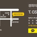 경희미려한의원 이미지