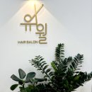 살롱유월 이미지