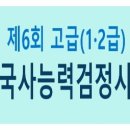 NR-34[장영실로]-하-42 | 제6회 한국사능력검정시험(한능검) 고급(1·2급) 심화 기출문제 - 정답/답지, 해설/풀이