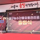 농수산물유통 - 포천시 포천로 256 | 농수산물유통