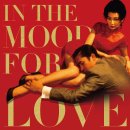 화양연화 이미지